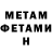 Первитин Methamphetamine PROfessional42