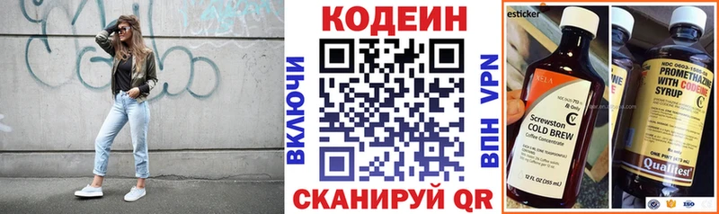 Кодеиновый сироп Lean напиток Lean (лин)  Богданович 