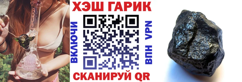Гашиш гарик  купить наркотик  Богданович 